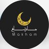 Makhamماښام 🌙
