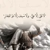 د̷ِۆ̷ل̷ٵ̷ ر̷🌀