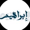 ibrahim.alil15
