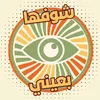 seeitasisee