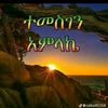 ayinaye29