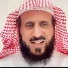 فهد القرني