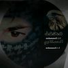 محمد الحسكاوي𝑀𝒐𝒽𝑎𝓂𝓂𝑒𝑑༒