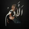 اَلْأَدْهَمْ