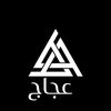 عجاج البرهو
