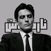 ناركوس FM