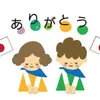 Nihongo podcast Đ