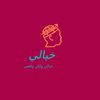 خيالي لكن واقعي
