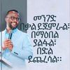 tariku2523