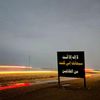 rawasialjetlawi.07