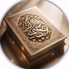مسلم _ moslm
