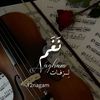 apagنغم لزفاف