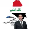 وأحـ1ـد مَـجلـِس النواب