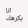 mohamed2425648