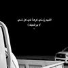 ✮البيضــ⃪ــ͢ـــاني✮𓆩🚸𓆪.