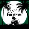 💔...Suman...💔...Saima...💔