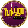 elohim_lyrics