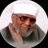 الشيخ الشعراوي 🤍🕊
