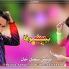 shahenshah.ghandr
