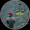 آبہنہ نہصہير (✪‿✪)