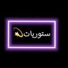 ستوريات اشعار🍃