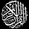 Quran Translation 🎧