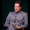 IMRAN KHAN MERI JAN