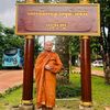 ဗုဒ္ဓအရိပ်