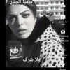 bouchra.bouchraa3