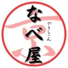 京都やきとん　なべ屋
