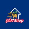รู้เรื่องShop