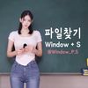 파일찾기