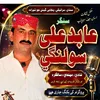abid.ali.solangi32