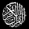 Leo القرآن