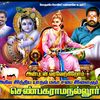 ganesan1520