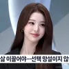 wonyoung_husband
