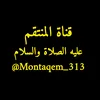 montaqem_313