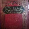 ramadansulehaji