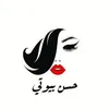 اكسسوارات حسن بيوتي