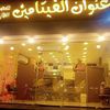 عصائر عنوان الفيتامين