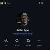 قروب رايبل