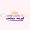babiiboat16