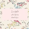 استغفرالله