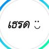 เธรดของไอวี่•,_,•