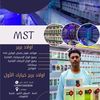 اولاد بربر (MST)