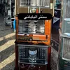 سنتر الياباني - الاوربي