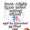 g.k.v.sudath.wicr