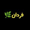 فردان🌿