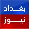 عاجل بغداد