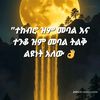 amena5506